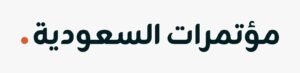 مؤتمرات السعودية